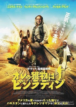 Army-of-One-Japanese-Poster.jpg