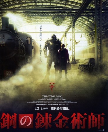 Fullmetal-Alchemist-poster-furyosa.jpeg