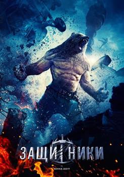Guardians-Movie-Poster-Arsus.jpg