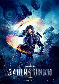 Guardians-Movie-Poster-Khan.jpg