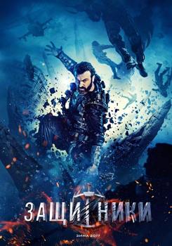 Guardians-Movie-Poster-Ler.jpg